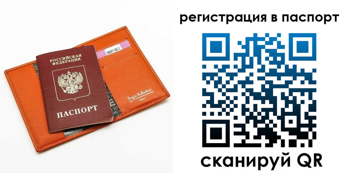 временная прописка в Красноуфимске