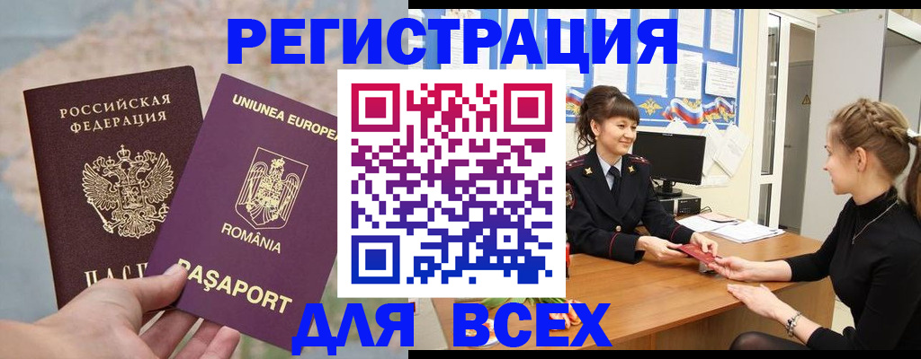 временная регистрация госуслуги в Красноуфимске