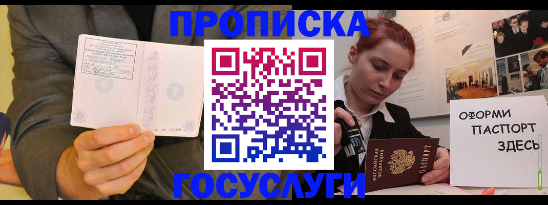 временная регистрация в Красноуфимске
