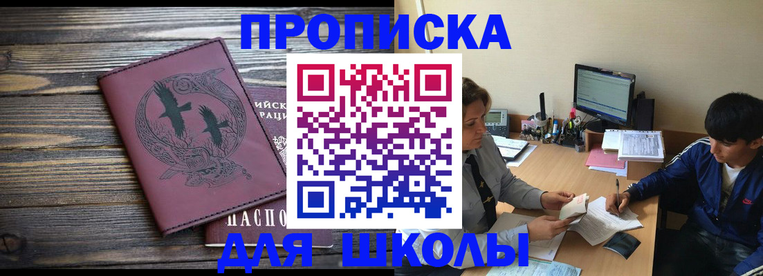 прописка регистрация в Красноуфимске