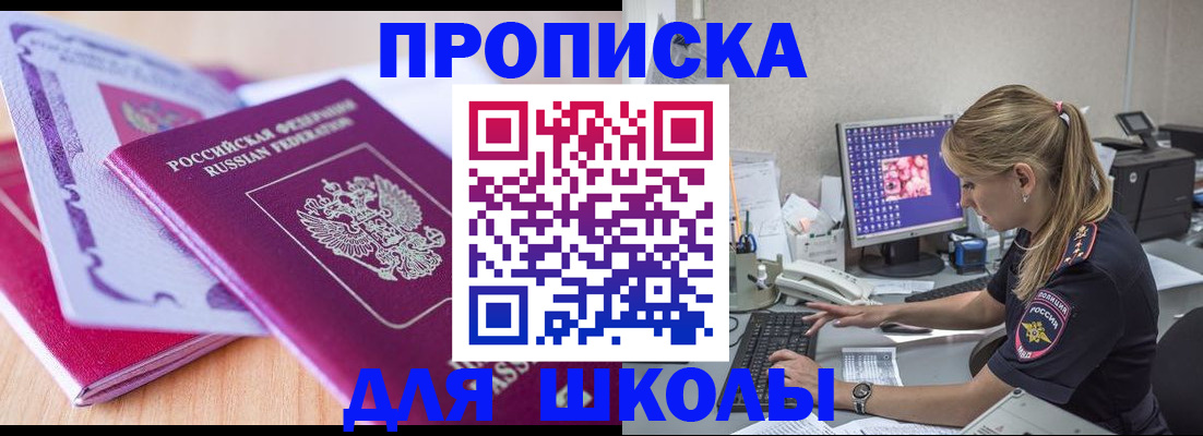 временная регистрация собственник в Красноуфимске