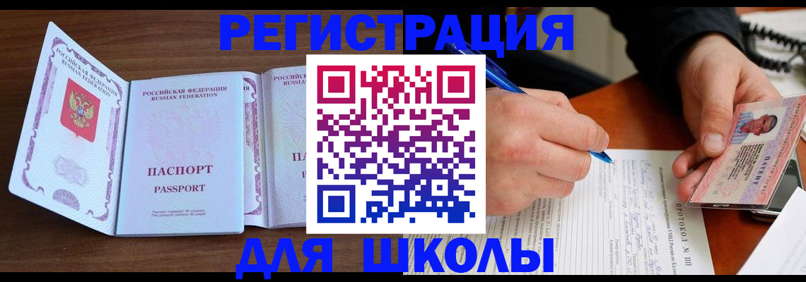 прописка законно в Красноуфимске