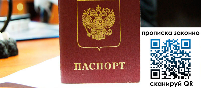 регистрация в Красноуфимске